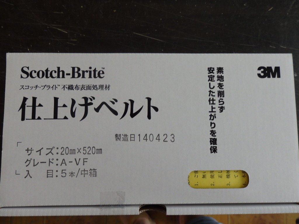 3M砂带 BLT AVF 20X520　50本箱