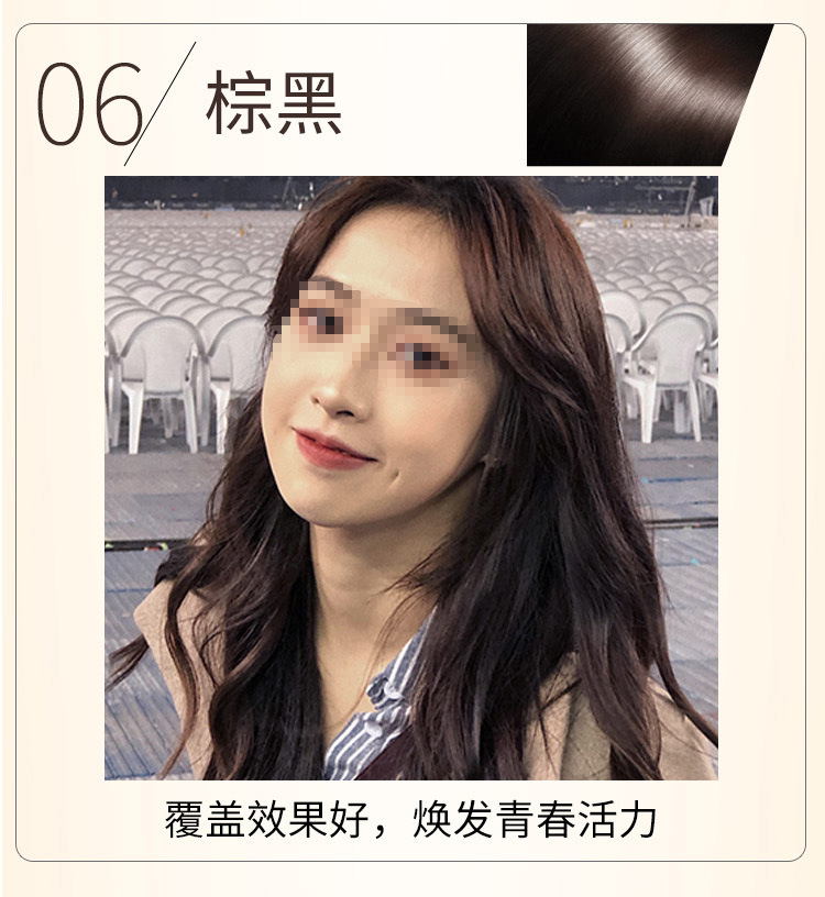 植物染发剂袋装