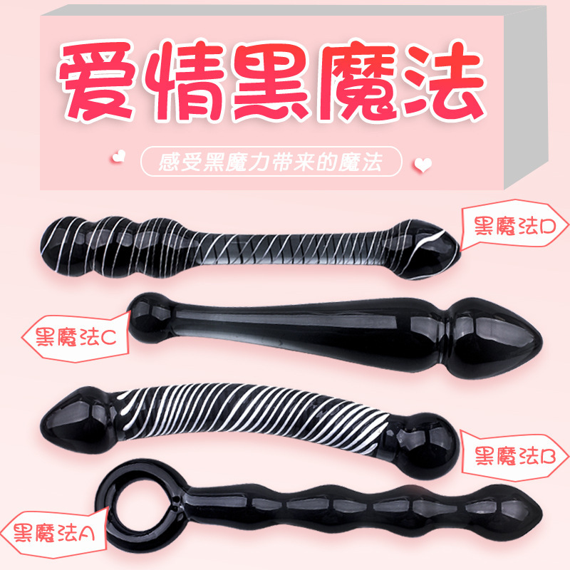 外贸魔法魔杖水晶阳具肛塞后庭拉珠自慰器具成人玩具情趣性保健品