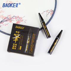 Replenish ink for Bock MS202 calligraphy pen, suitable for calligraphy pen ink, elegant calligraphy ink.