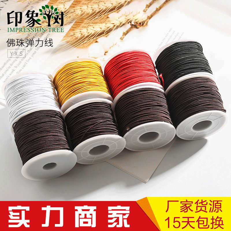 包芯弹力线diy手工佛珠串珠弹力线项链手链松紧绳弹力绳现货批发