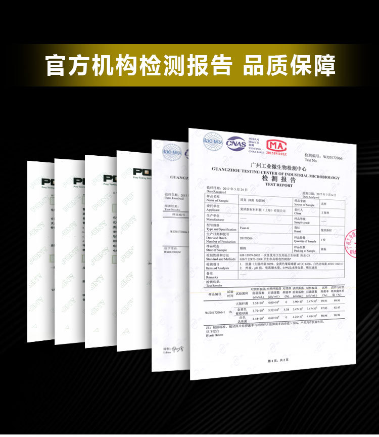 尿液凝固剂详情2020_06