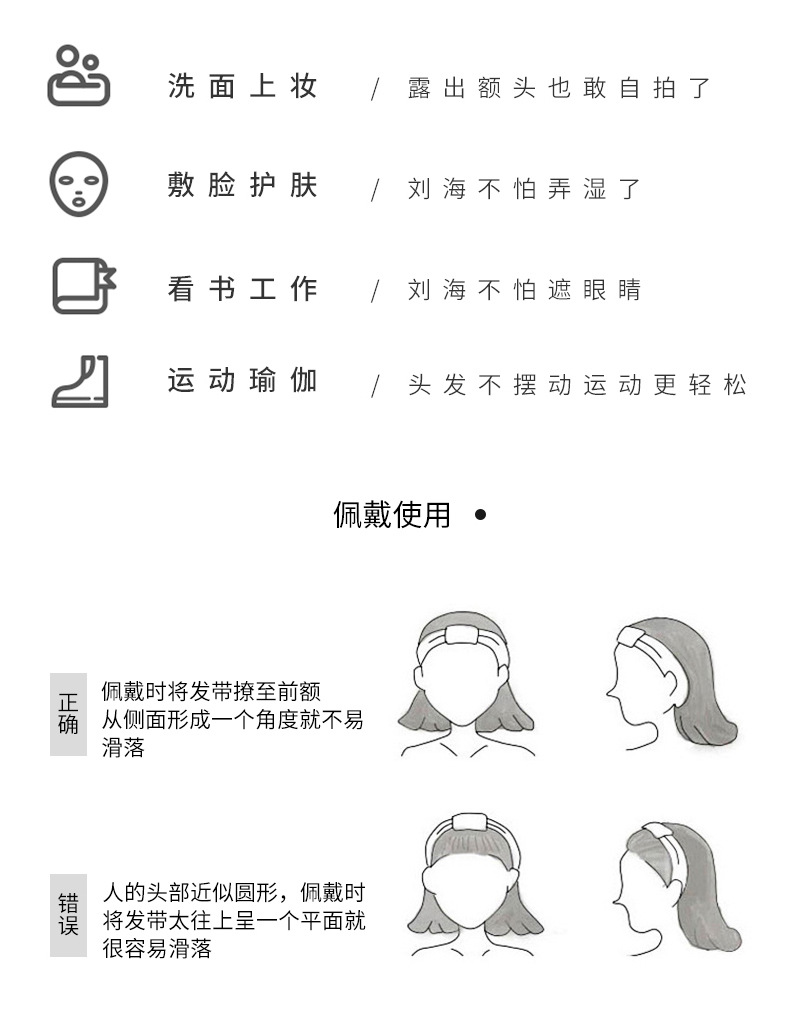 发带详情页15_02