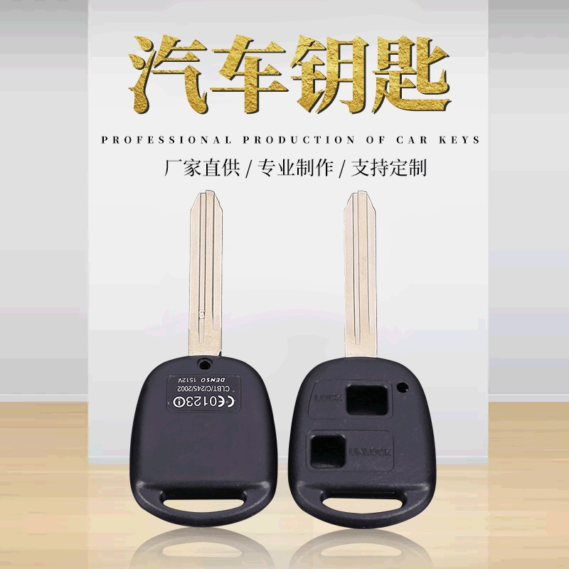 B- 033 \ B-034 подходит для Toyota прямая пластина 2-клавишный корпус пульта дистанционного управления RAV4 Camry Cruiser TOYT Корпус Ключа