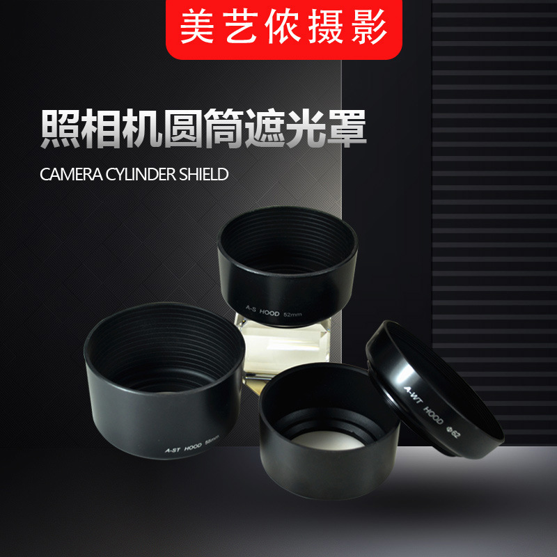 美侬圆筒遮光罩A-WS 52（28-80mm）