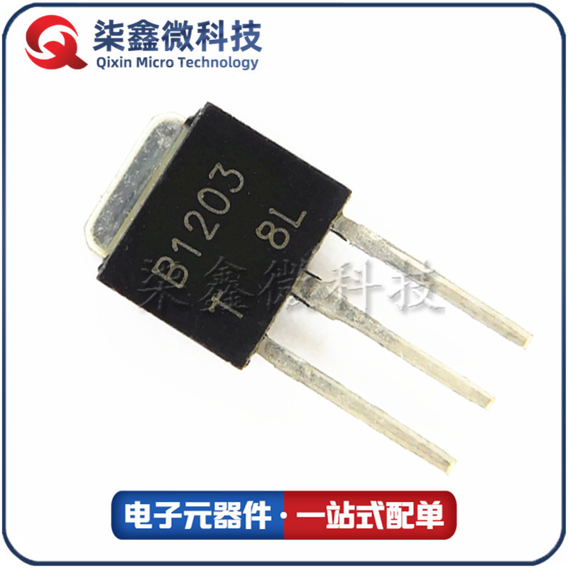 B1203 TO-251 2SB1203 三极管 全新 品质保证