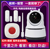 household Monitor camera suit family+shop indoor Theft prevention WiFi Monitor visual  Call the police system
