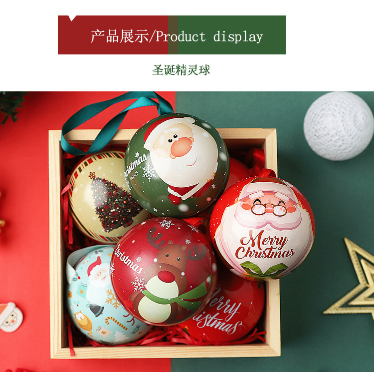 详情圣诞球 (9).jpg
