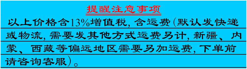 提醒注意事项.png