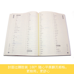 外研初中單詞默寫本