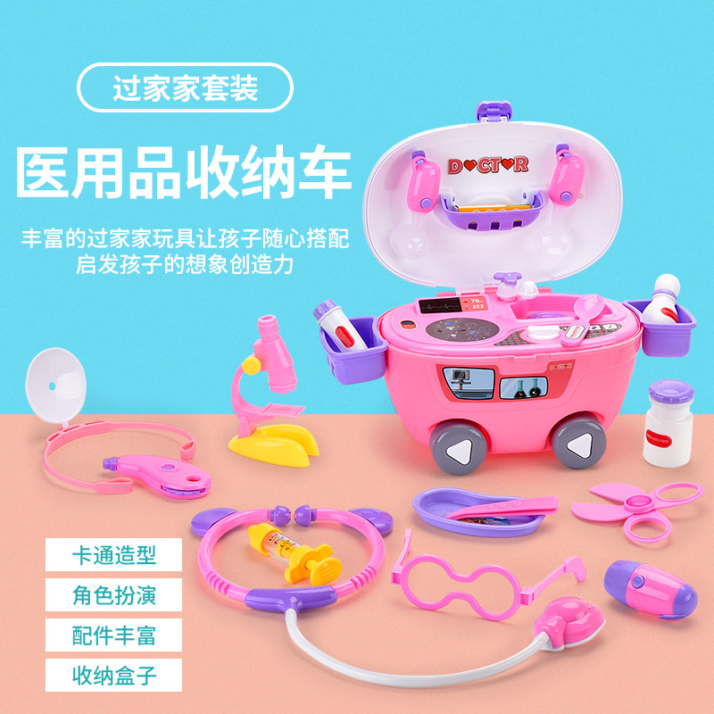 儿童过家家玩具多功能收纳医具25件仿真儿童医具玩具DIY女孩玩具
