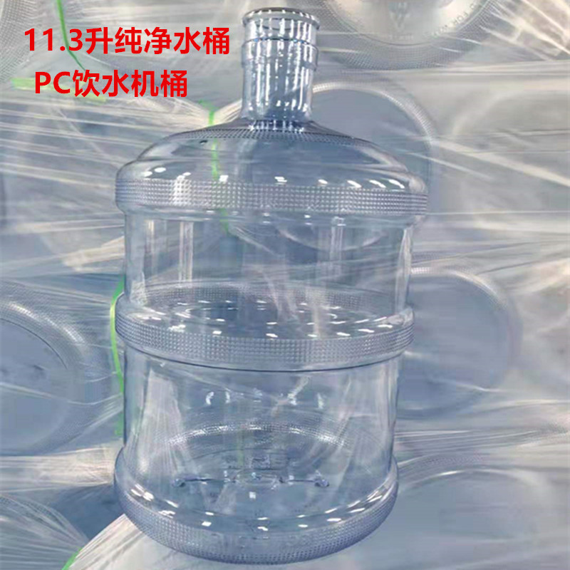 饮水机桶11.3升PC钢化纯净水桶食品级压盖水桶 家庭储水饮水桶厂