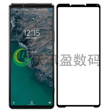 �m��SonyXperia1 II3D�Ꮭȫ��䓻�����Ĥ����SO-51A�֙C���o�NĤ