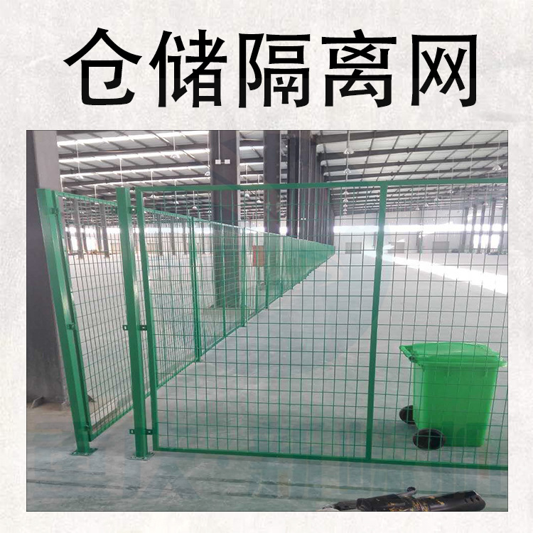 重庆厂家车间隔离网 机器设备防护网 仓库车间隔离网现货