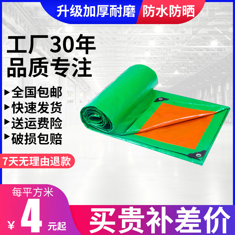 篷布户外防雨布全新PE加厚防水布防晒油布防尘遮阳帆布草绿橘
