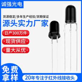 电视遥控器红外线遥控接收器 贴片接收头IR 风扇电视红外线接收头