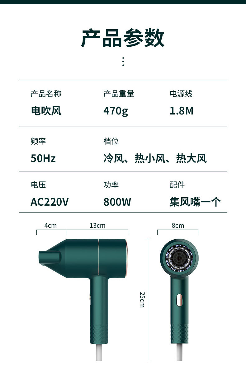阿里详情页吹风机_17.jpg