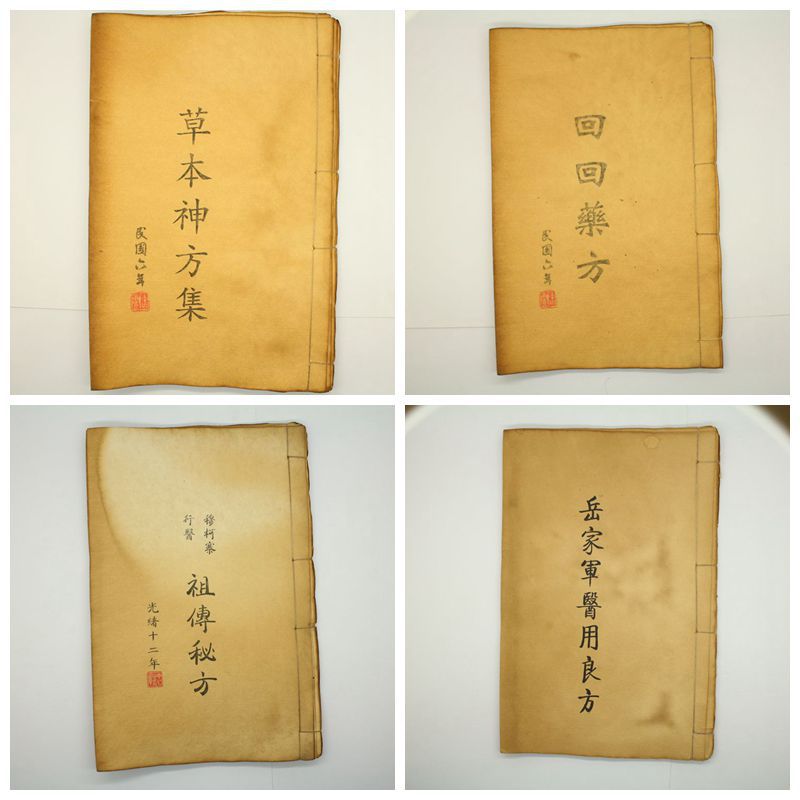 医书做旧正版线装书古玩收藏影视道具旧书手抄本 药书宣纸仿古书