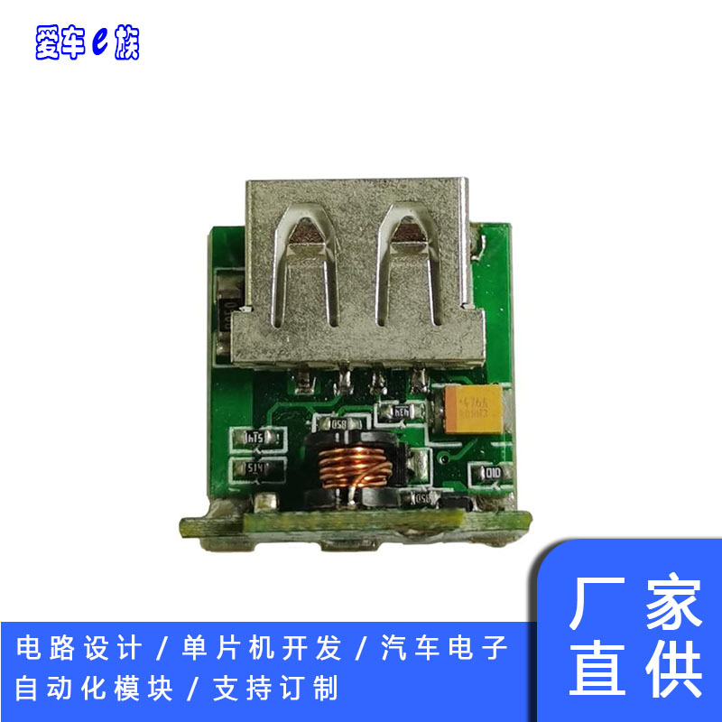 电子设计PCB定做 升压模块 厂家直销 充电宝开发电路板免费打样