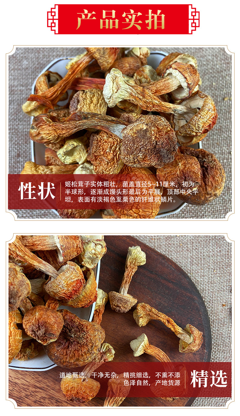 Dried Agaricus Blazei Mushroom 500g Yunnan Sun Dried Culinary Fungi for Soups and Stir Fry quality and texture