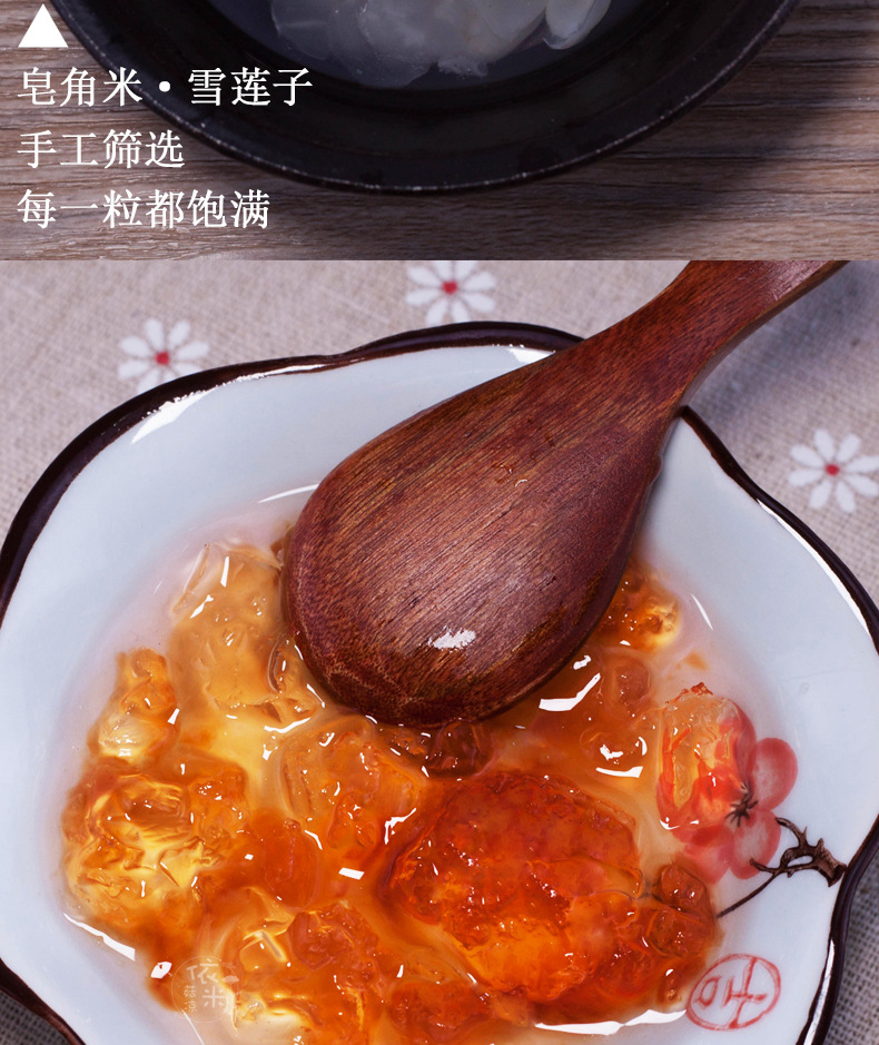 Peach Gum Snow Swallow and Soap Nut Rice Combo 370g Traditional Chinese Herbal Soup Pack specifications