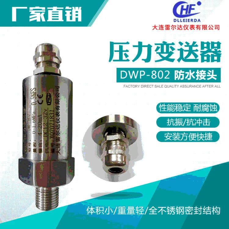 Realda stainless steel pressure transmitter DWP-802 waterproof small pressure sensor