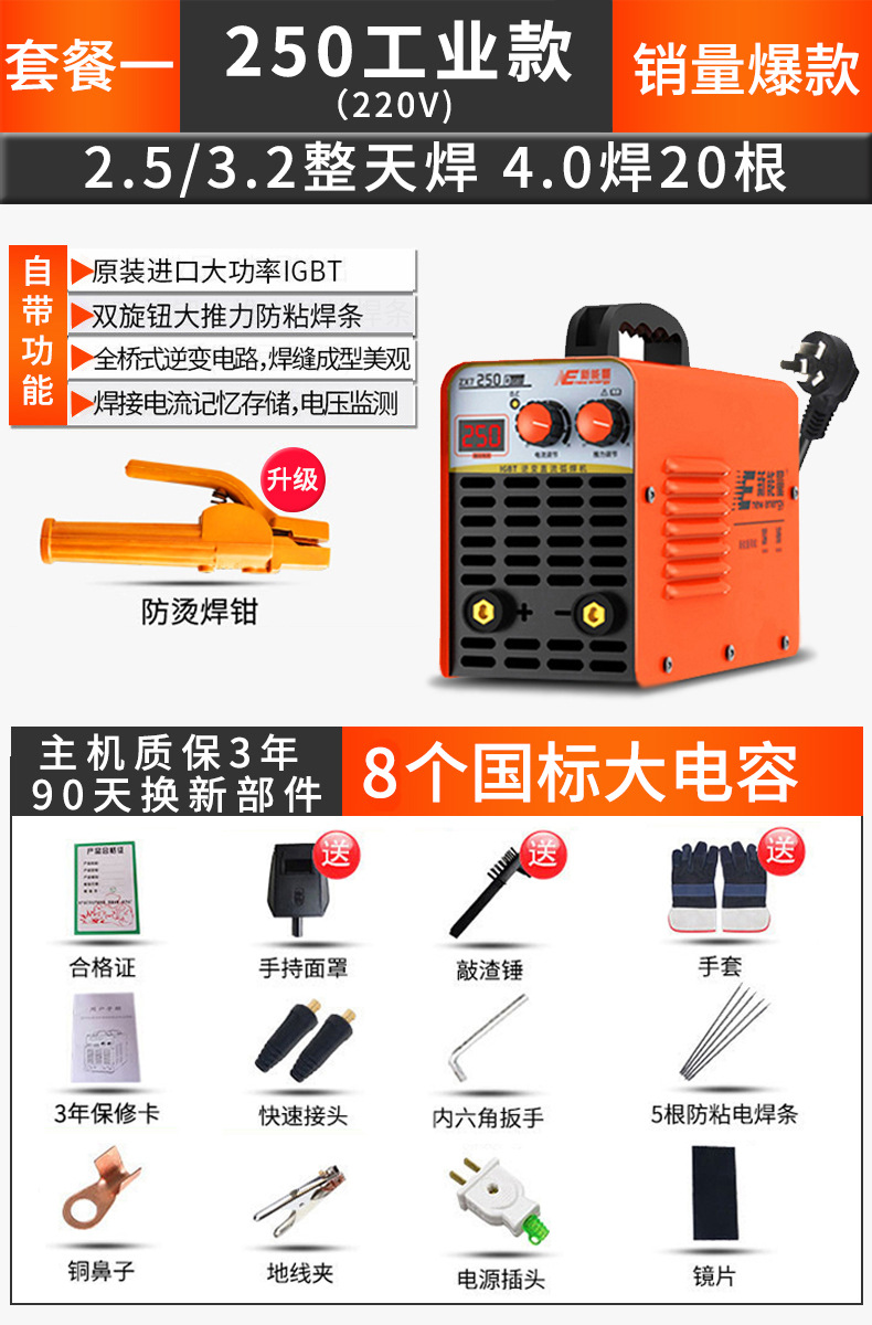 250 산업용 220V 세트 1