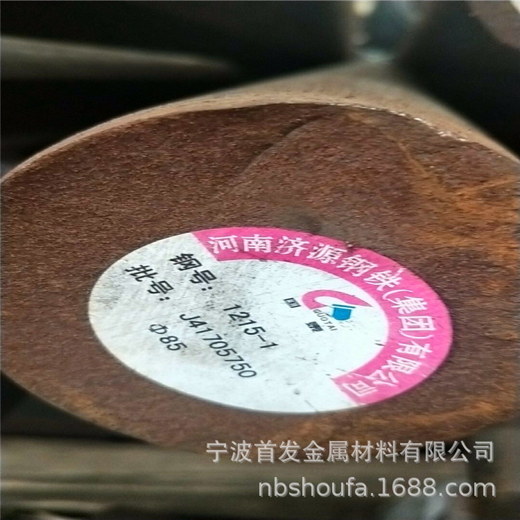供应1215易切削毛圆棒1215光料棒定做六角棒