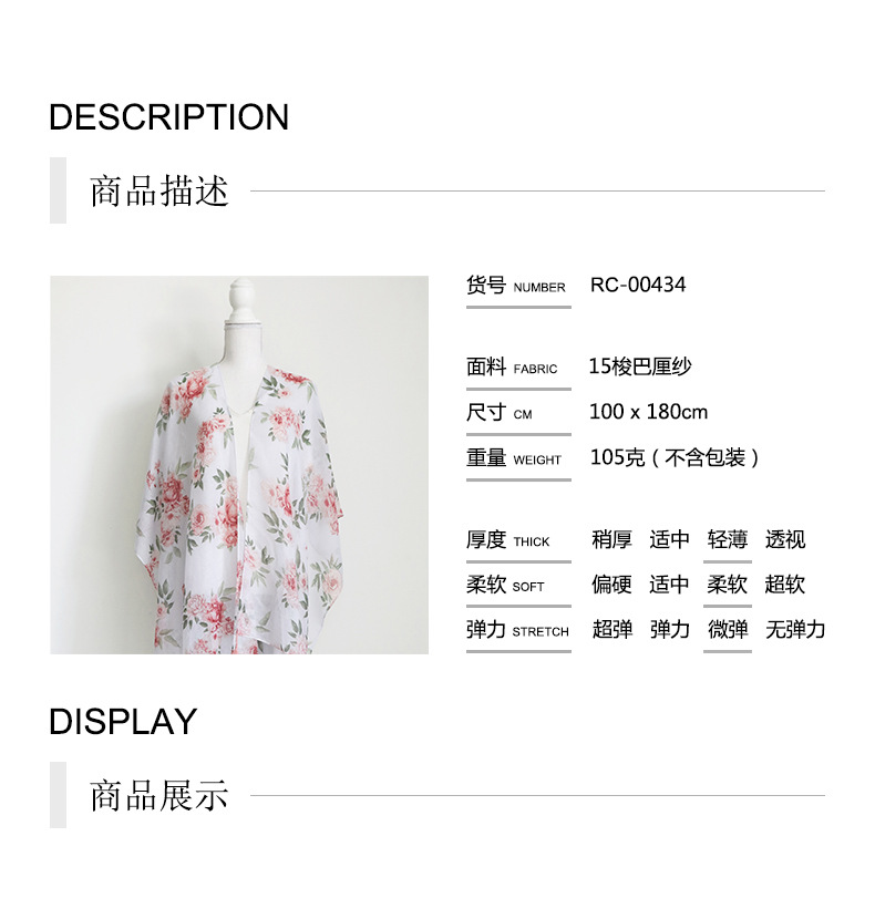 商品详情new 长巾.jpg