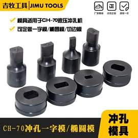 其他液压工具;液压压线钳;液压剪