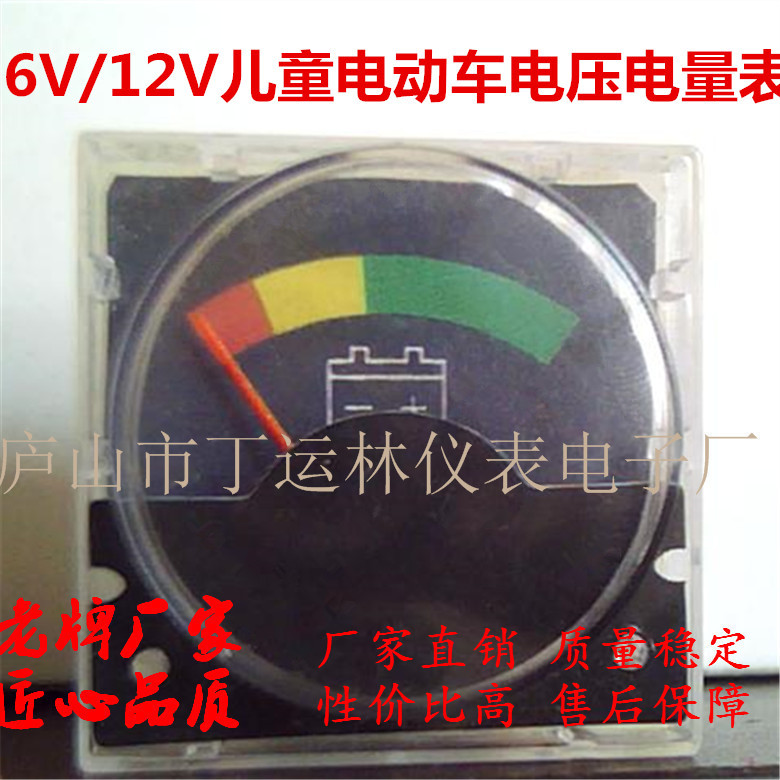 定做91C16儿童电动电瓶游乐车电瓶电池表6V12V直径35.5电压电量表