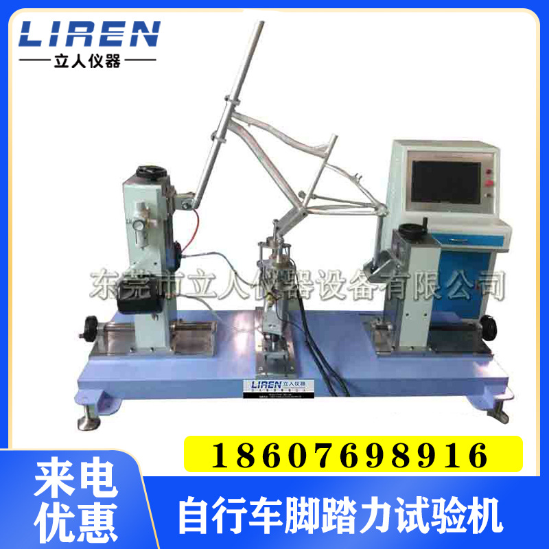 自行车踏力试验机 车架脚蹬力疲劳测试机 助力车气缸脚踏力试验机