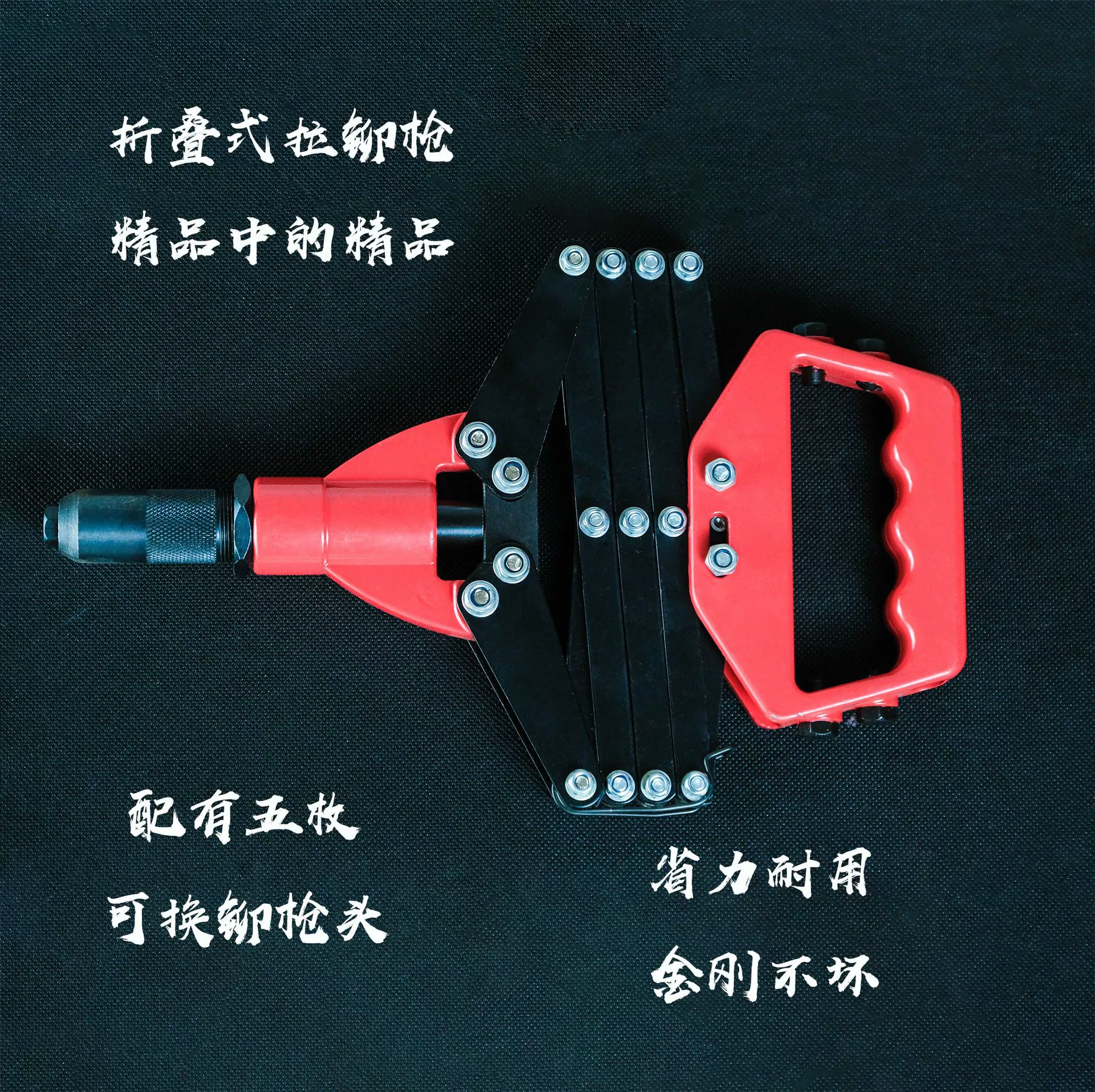 Ручной клепальный пистолет Складной клепальный пистолет Ручной складной клепальный пистолет