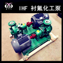 �����ϺϽ�� IHF65-50-125�������ʽ���ı� �͸�ʴ�ķ�������