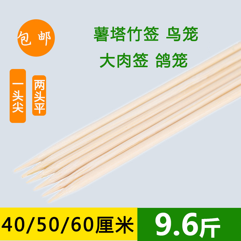 Bamboo stick Flower sign Bamboo stick 6.0mm flagpole cage Colombard Zhubang Bamboo sticks handicraft 4.8 kg .