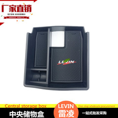 Suitable for Toyota Corolla center armrest box storage box 20 models COROLLA cross storage box Ralink