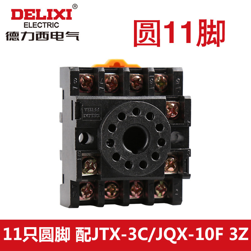 德力西JQX-10F 3Z座子PF113A小型11脚圆脚JTX-3C座中间继电器底座