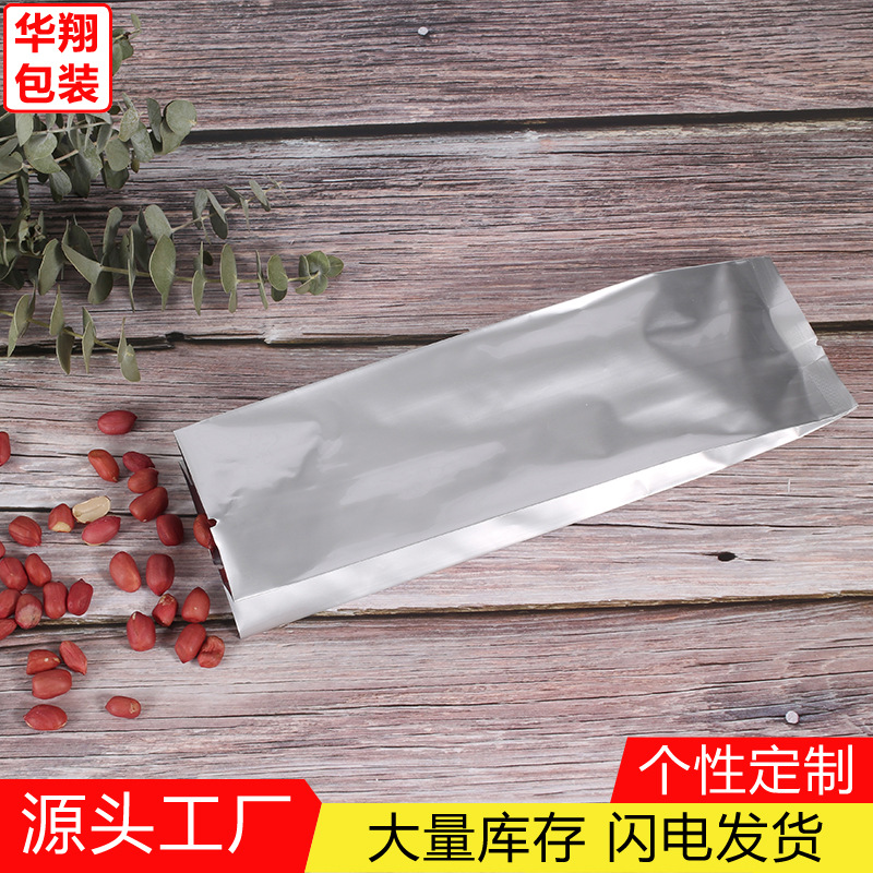 食品袋 纯铝风琴袋 茶叶咖啡豆包装袋 纯铝立体袋 五谷杂粮塑料袋