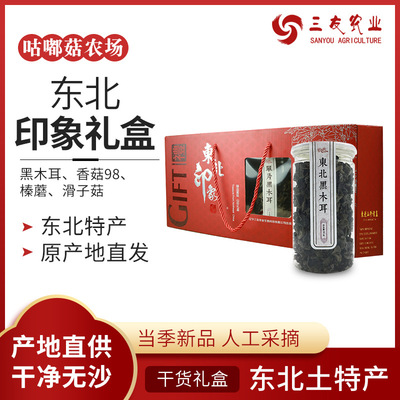 菌菇干货年货东北特产山珍大礼盒(黑木耳 滑子菇 香菇 榛蘑)|ms