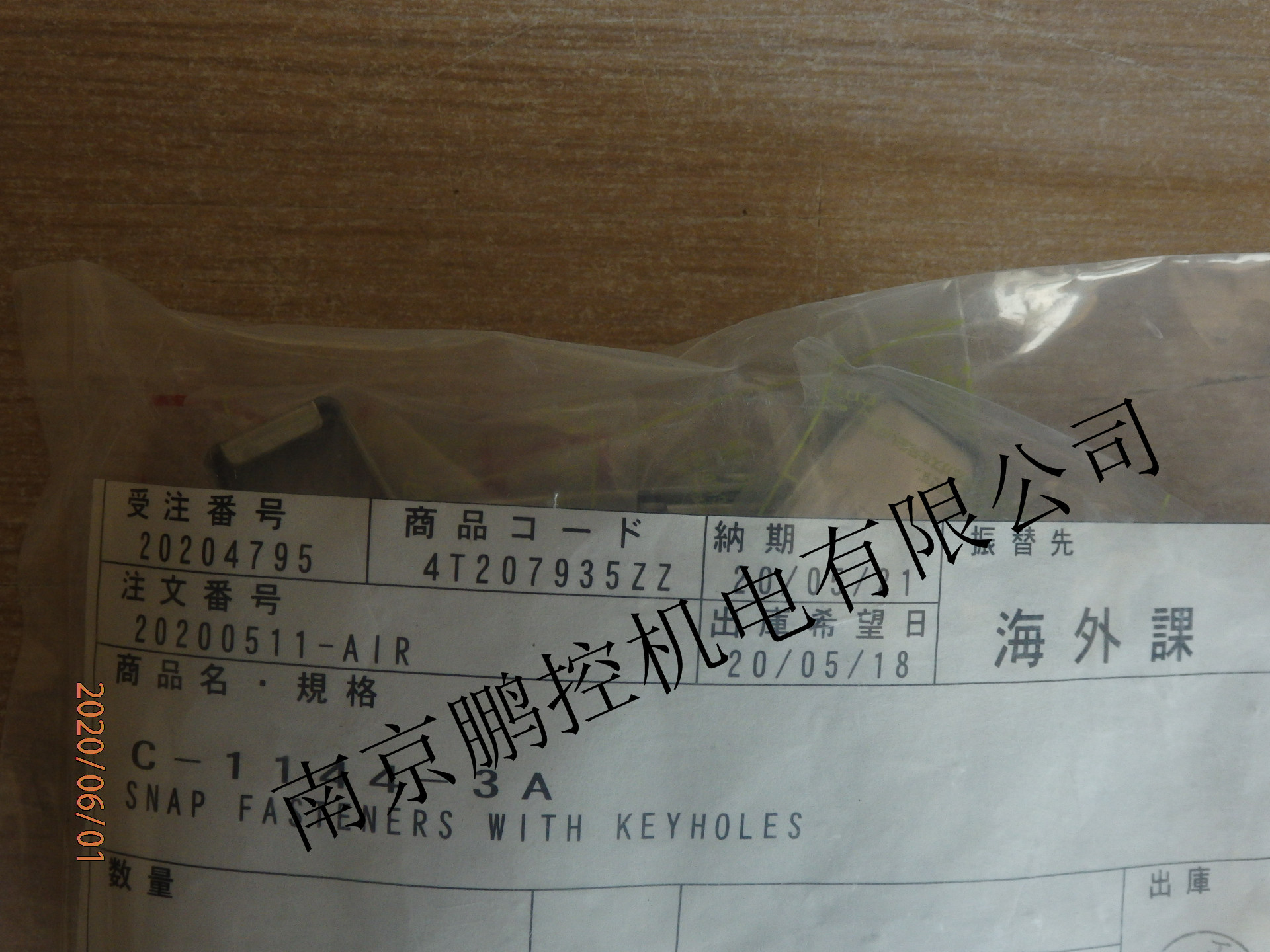 日本TAKIGEN按扣C-1144-3A