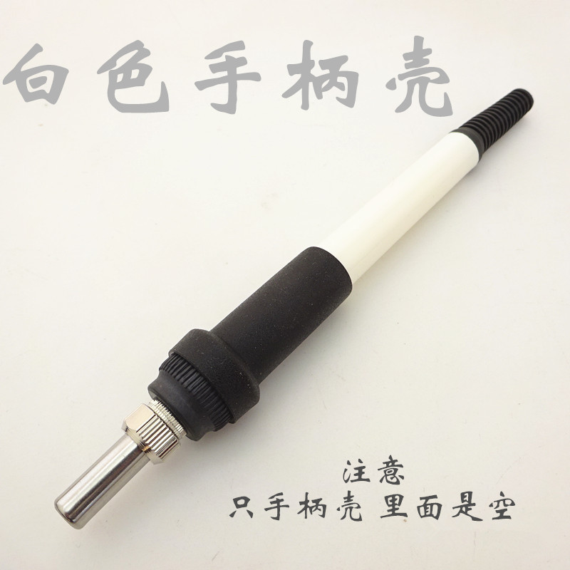 t12烙铁手柄 907改t12手柄 手柄壳 白菜白光手柄 t12焊台手柄壳