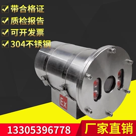 监控摄像机;其他防爆器材;护罩、球罩