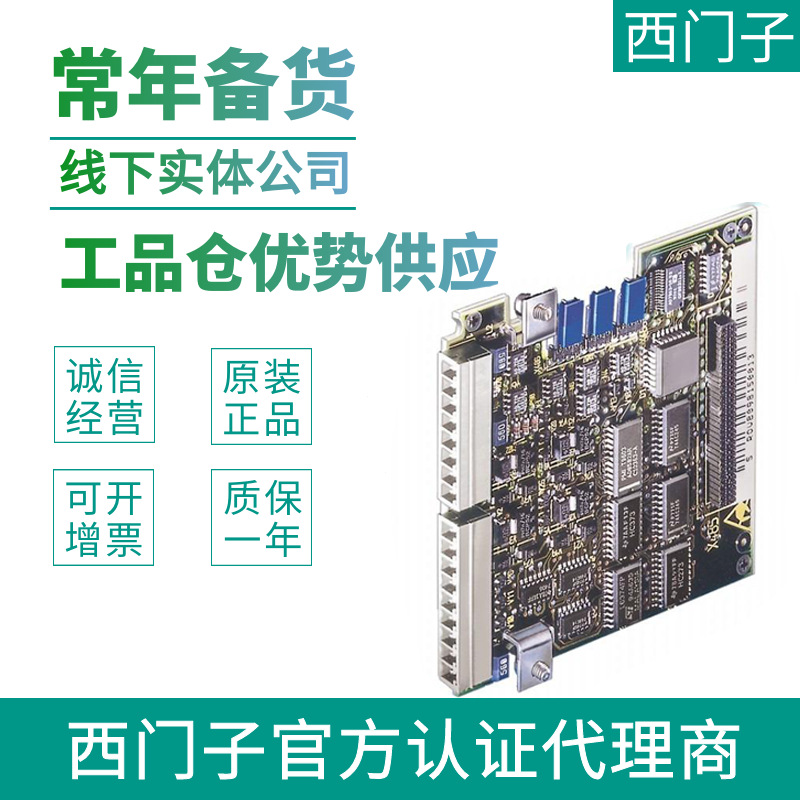 C98043-A7020-L4西门子6SG70驱动6RY1703-1HD01电源板原进口现货