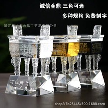 方泉水晶鼎办公室桌面招财装饰创意摆件开业礼品公司纪念工艺