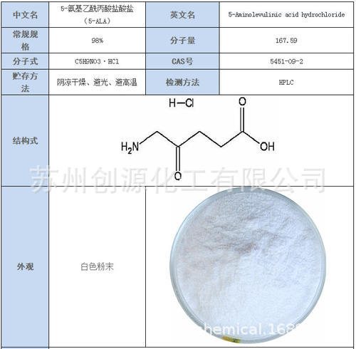 苏州发货，十年老店  ，工厂直营   CAS号：5451-09-2  