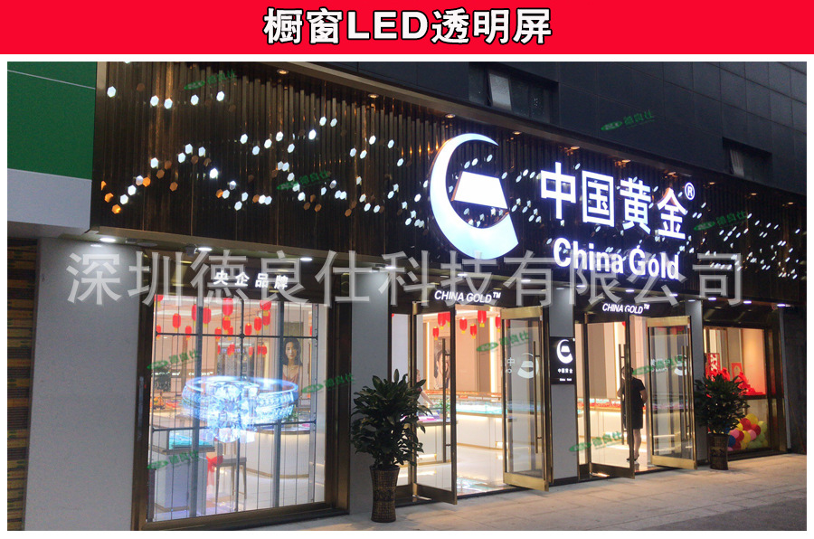 LED透明屏_01.jpg
