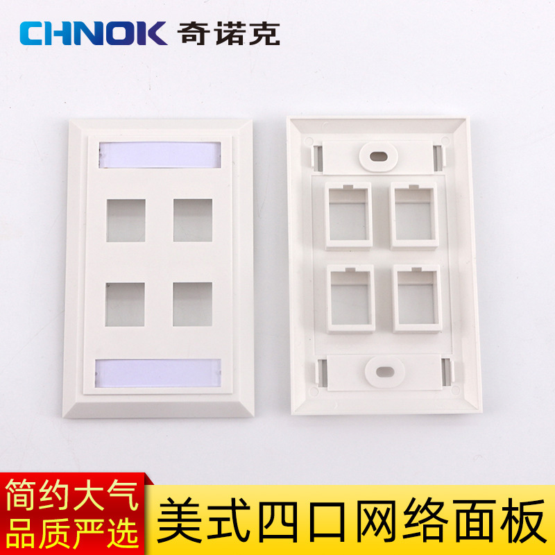 奇诺克美式长方形网络四口面板简易120网络信息面板