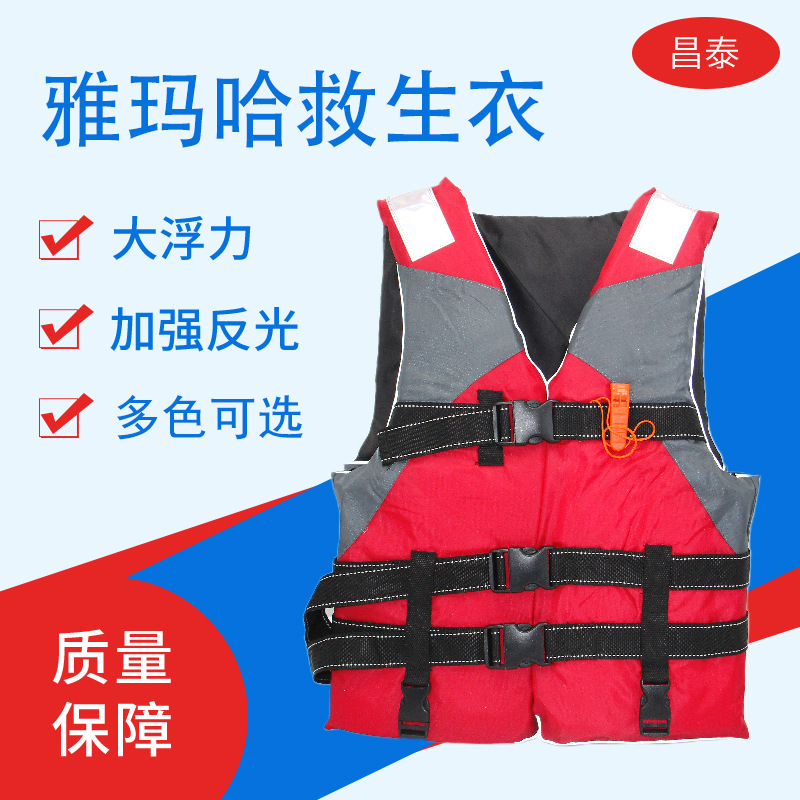 批发生产成人儿童款红黄蓝绿4色雅马哈工作救生衣跨带游泳救生衣