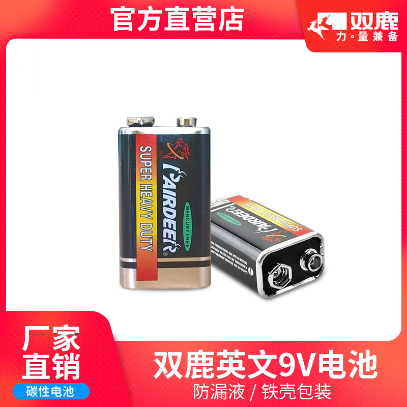 双鹿PAIRDEER英文9V工业黑骑士碳性6F22万用表报警器出口版电池#