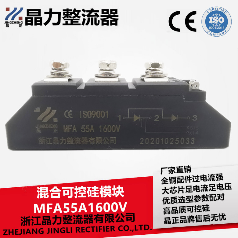 可控硅模块MFA55A1600V功率半导体模块55A晶闸管模块共阳极55A